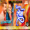 Sorry Sona Khesari Lal Yadav_New Bhojpuri Song 2024 DjAnurag Babu Jaunpur